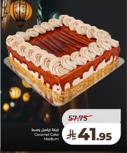 available at LULU Hypermarket in KSA, Saudi Arabia, Saudi - Al-Kharj