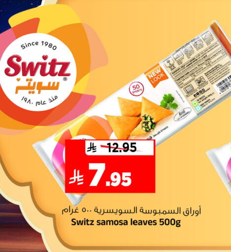 available at المدينة هايبرماركت in مملكة العربية السعودية, السعودية, سعودية - الرياض