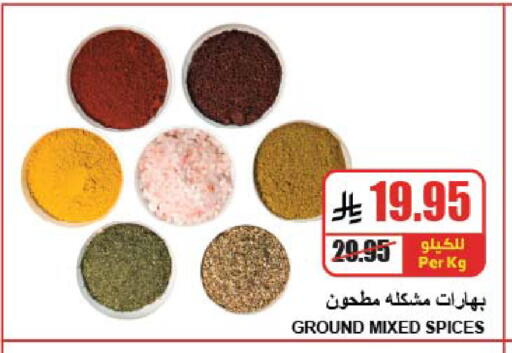 available at A ماركت in مملكة العربية السعودية, السعودية, سعودية - الرياض