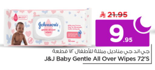 available at نستو in مملكة العربية السعودية, السعودية, سعودية - الخرج