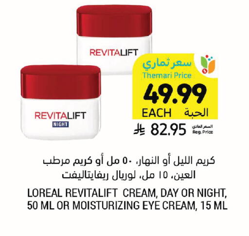 available at Tamimi Market in KSA, Saudi Arabia, Saudi - Jeddah