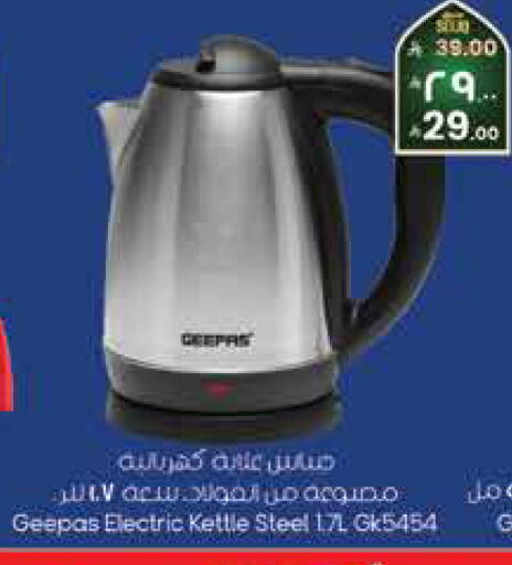 available at City Flower in KSA, Saudi Arabia, Saudi - Sakaka