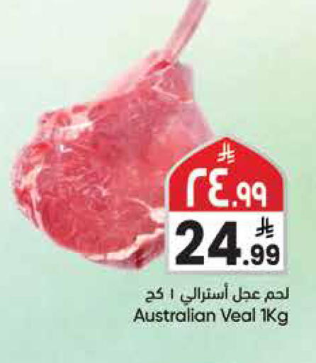 available at ستي فلاور in مملكة العربية السعودية, السعودية, سعودية - سكاكا