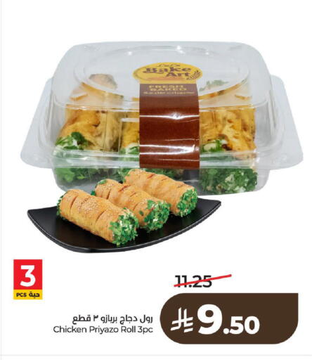 available at لولو هايبرماركت in مملكة العربية السعودية, السعودية, سعودية - الرياض