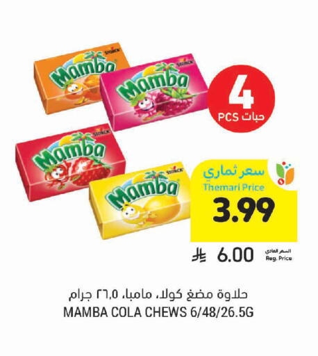 available at Tamimi Market in KSA, Saudi Arabia, Saudi - Jeddah