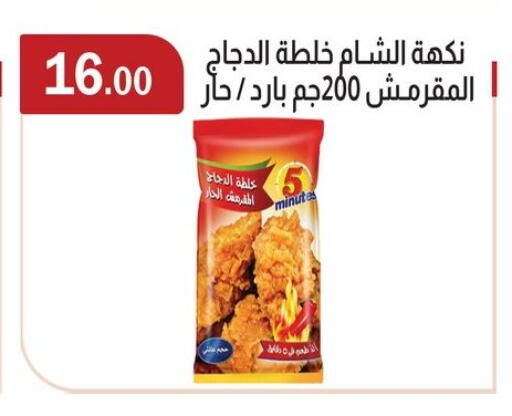 available at ABA market in Egypt - Cairo