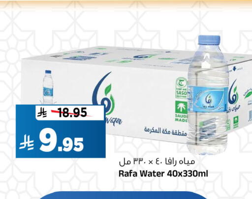 available at المدينة هايبرماركت in مملكة العربية السعودية, السعودية, سعودية - الرياض