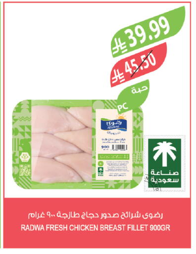 available at Farm  in KSA, Saudi Arabia, Saudi - Sakaka