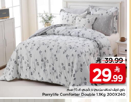 available at مارك & سيف in مملكة العربية السعودية, السعودية, سعودية - الخبر‎