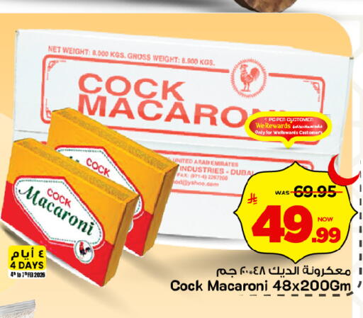 available at مارك & سيف in مملكة العربية السعودية, السعودية, سعودية - الخبر‎