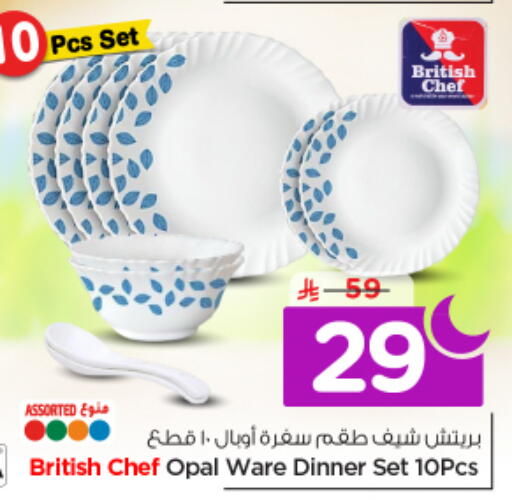 available at نستو in مملكة العربية السعودية, السعودية, سعودية - الخرج