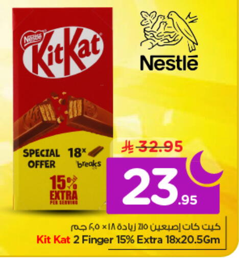 available at نستو in مملكة العربية السعودية, السعودية, سعودية - الخرج