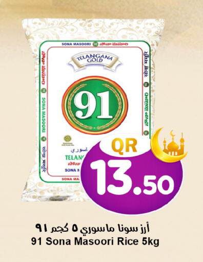 available at Ahla Mart in Qatar - Al Rayyan