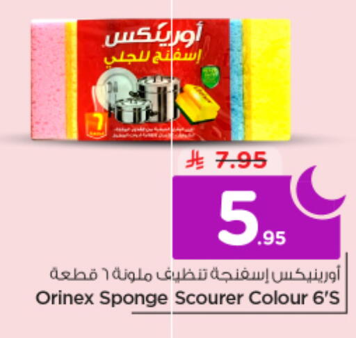 available at نستو in مملكة العربية السعودية, السعودية, سعودية - الرياض