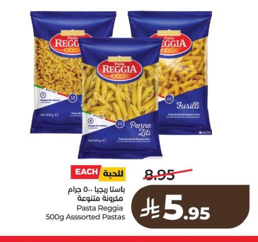 available at لولو هايبرماركت in مملكة العربية السعودية, السعودية, سعودية - الخبر‎