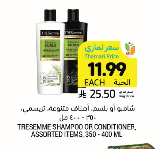 available at أسواق التميمي in مملكة العربية السعودية, السعودية, سعودية - الخبر‎
