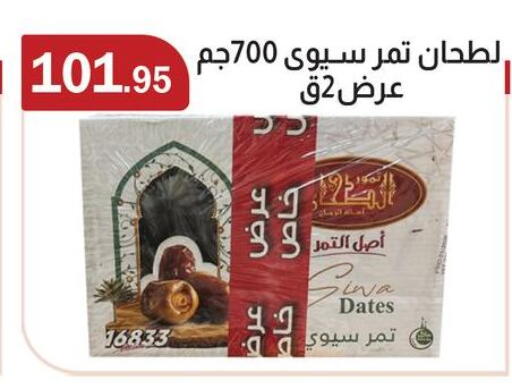 available at ABA market in Egypt - Cairo