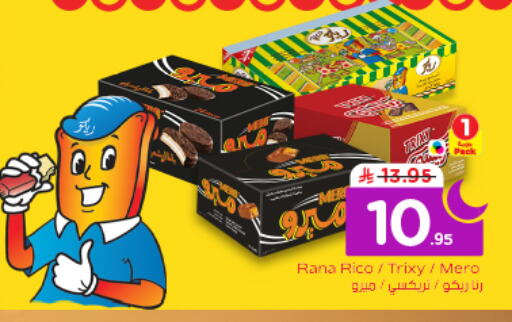 available at نستو in مملكة العربية السعودية, السعودية, سعودية - الرياض