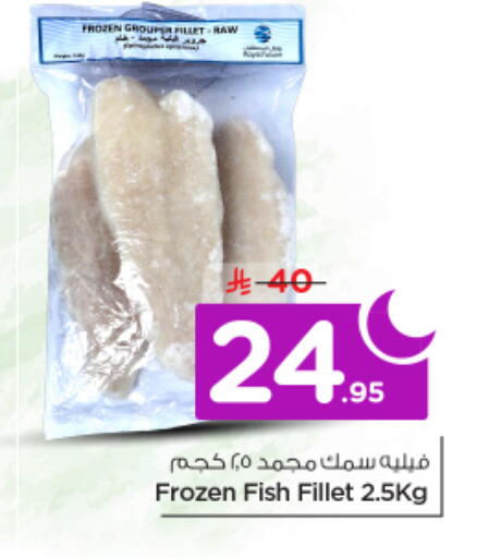 available at نستو in مملكة العربية السعودية, السعودية, سعودية - الرياض