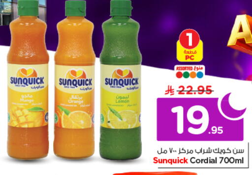 available at نستو in مملكة العربية السعودية, السعودية, سعودية - الرياض