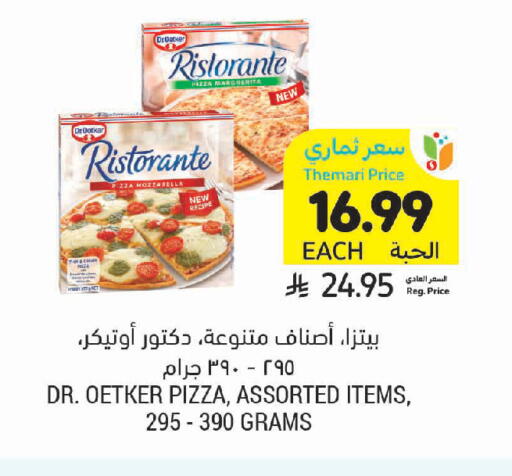 available at Tamimi Market in KSA, Saudi Arabia, Saudi - Riyadh