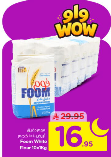 available at نستو in مملكة العربية السعودية, السعودية, سعودية - الرياض