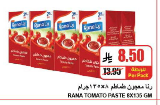 Tomato available at A ماركت in مملكة العربية السعودية, السعودية, سعودية - الرياض