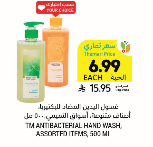 available at Tamimi Market in KSA, Saudi Arabia, Saudi - Medina