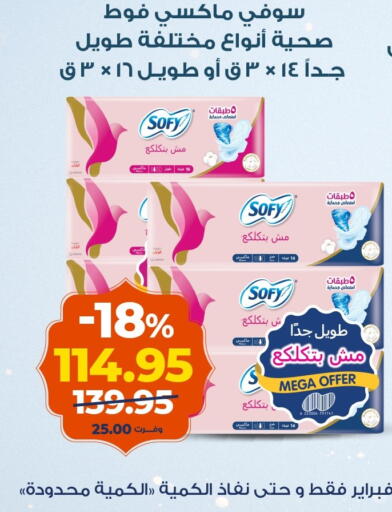 available at كازيون in Egypt - القاهرة