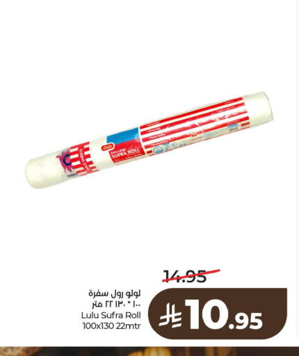 available at لولو هايبرماركت in مملكة العربية السعودية, السعودية, سعودية - الخبر‎