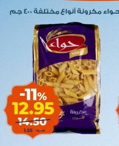 available at كازيون in Egypt - القاهرة