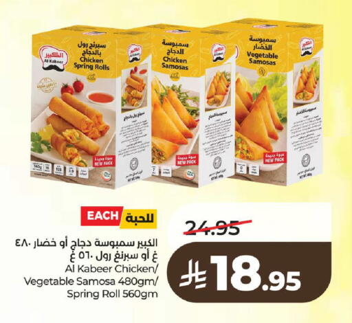 available at LULU Hypermarket in KSA, Saudi Arabia, Saudi - Al-Kharj