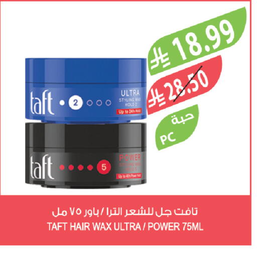 available at المزرعة in مملكة العربية السعودية, السعودية, سعودية - الخبر‎