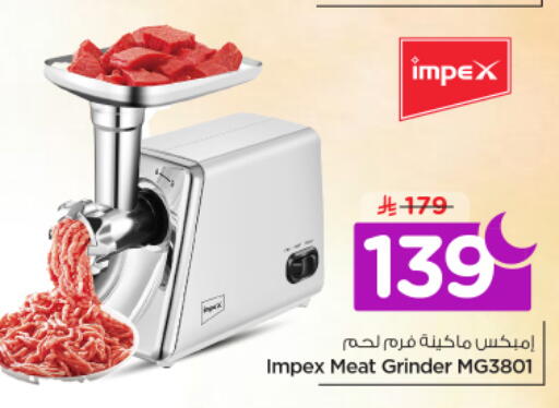 available at نستو in مملكة العربية السعودية, السعودية, سعودية - الرياض