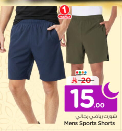 available at Nesto in KSA, Saudi Arabia, Saudi - Riyadh