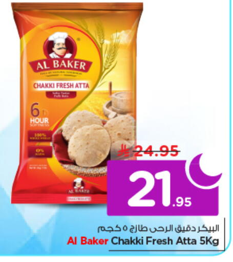 available at نستو in مملكة العربية السعودية, السعودية, سعودية - الخرج