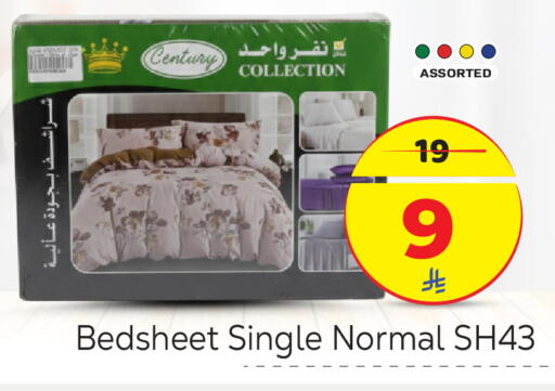 available at مكة هايبرماركت in مملكة العربية السعودية, السعودية, سعودية - الرياض