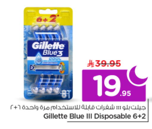 available at نستو in مملكة العربية السعودية, السعودية, سعودية - الخرج