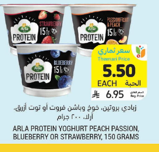 Strawberry Peach Blueberry BlueBerry available at Tamimi Market in KSA, Saudi Arabia, Saudi - Medina