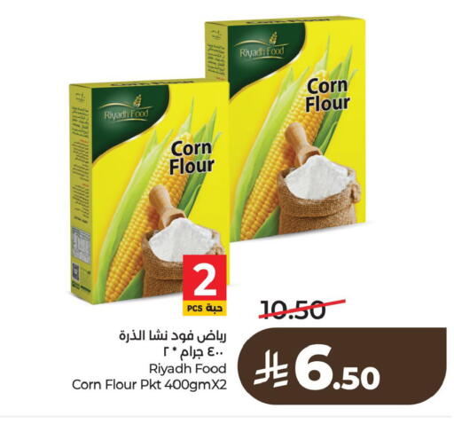 available at لولو هايبرماركت in مملكة العربية السعودية, السعودية, سعودية - الخبر‎