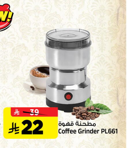 available at المدينة هايبرماركت in مملكة العربية السعودية, السعودية, سعودية - الرياض