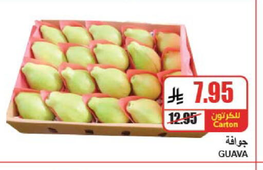 Guava available at A ماركت in مملكة العربية السعودية, السعودية, سعودية - الرياض