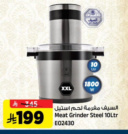 available at المدينة هايبرماركت in مملكة العربية السعودية, السعودية, سعودية - الرياض