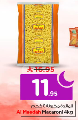 available at نستو in مملكة العربية السعودية, السعودية, سعودية - الخرج