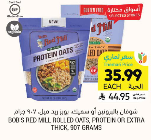 available at أسواق التميمي in مملكة العربية السعودية, السعودية, سعودية - المدينة المنورة