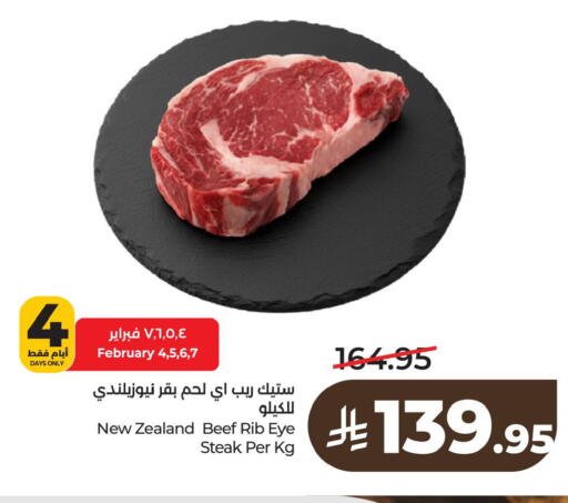 available at لولو هايبرماركت in مملكة العربية السعودية, السعودية, سعودية - الخبر‎