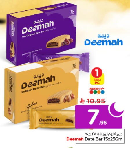 Date available at نستو in مملكة العربية السعودية, السعودية, سعودية - الرياض