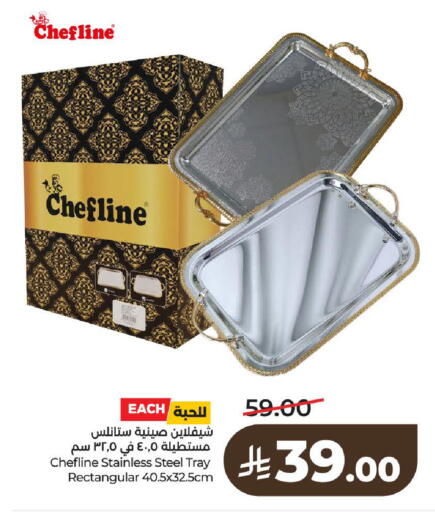 available at لولو هايبرماركت in مملكة العربية السعودية, السعودية, سعودية - الرياض