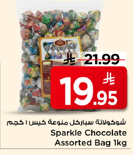 available at مارك & سيف in مملكة العربية السعودية, السعودية, سعودية - الخبر‎