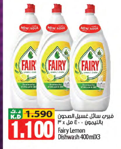 Lemon Mango available at مانجو هايبرماركت in الكويت - محافظة الأحمدي